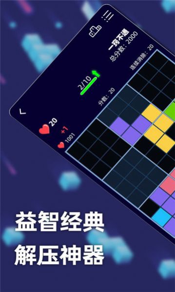 方块乐翻天安卓版  v1.0.0.4图3