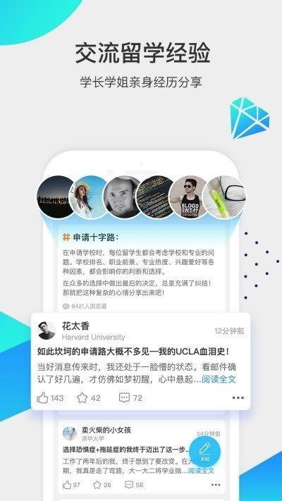 留学咖啡馆  v1.0.0图3