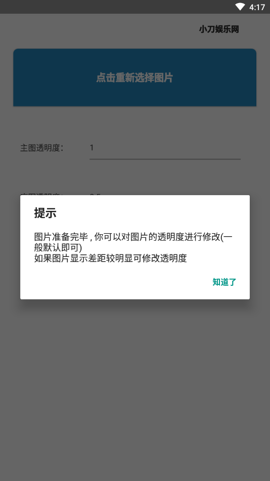 叠影的软件  v1.2图2