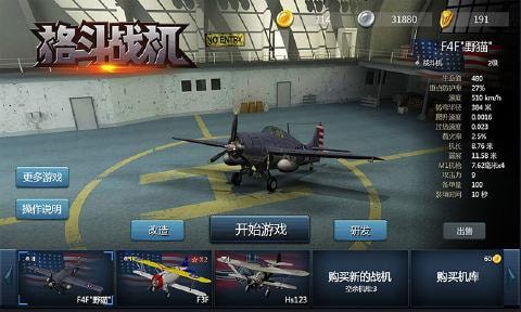 格斗战机游戏  v0.0.1图2