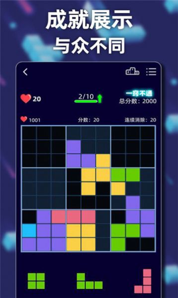 方块乐翻天安卓版  v1.0.0.4图1