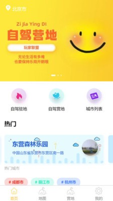 玩家联盟最新版下载安装  v1.4.19图1