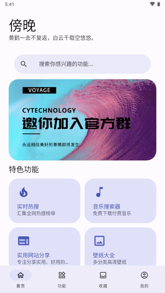 远航工具箱免费版下载安装官网  v3.2.6图1