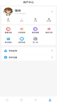 耽梦小说最新版下载  v1.0.0图2