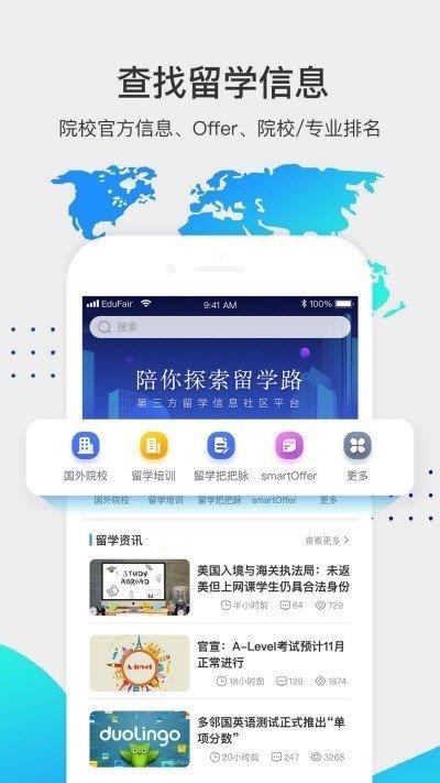 留学咖啡馆  v1.0.0图2