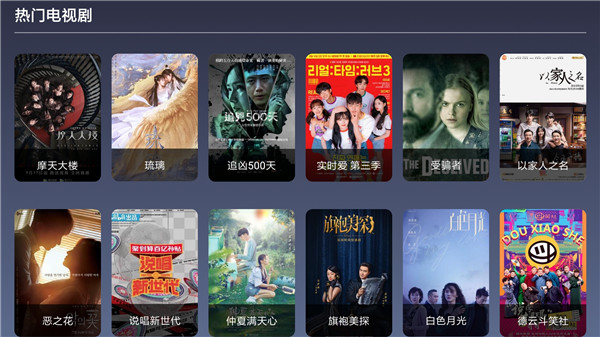 9亿tv安卓版  v3.19.00图3