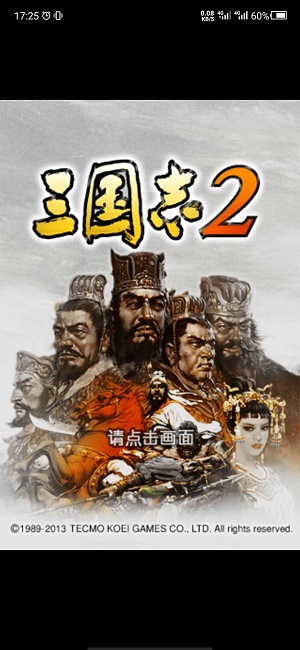 光荣三国志2手机版单机  v1图1