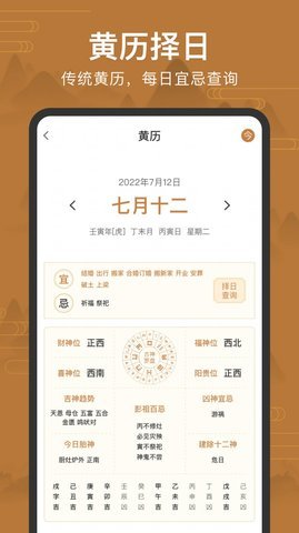 全自动电子罗盘免费版下载安装  v1.6图3