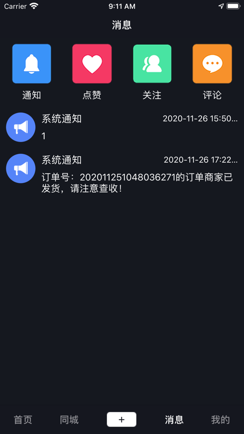 亓音养生版苹果下载  vv1.0.1图1