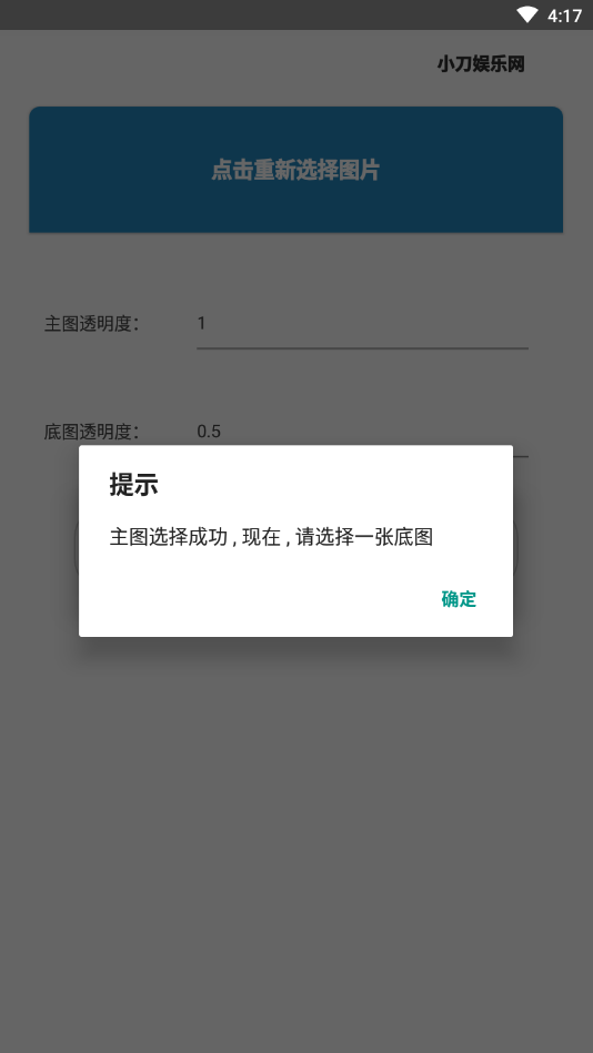 叠影的软件  v1.2图3