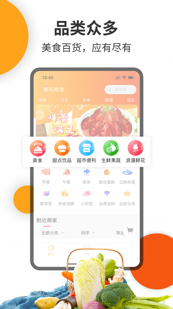 壹达外卖最新版  v6.0图1