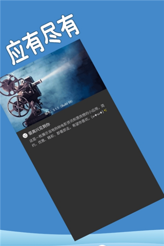 趣影院手机版下载安装  v1.1.4图1