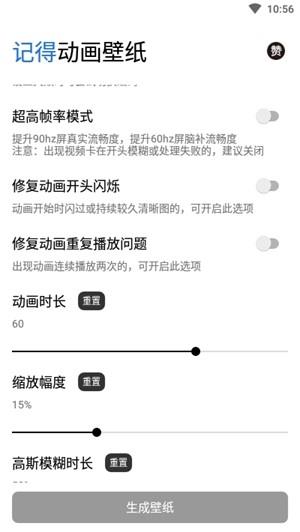 记得动画壁纸免费版  v2.5.1图3