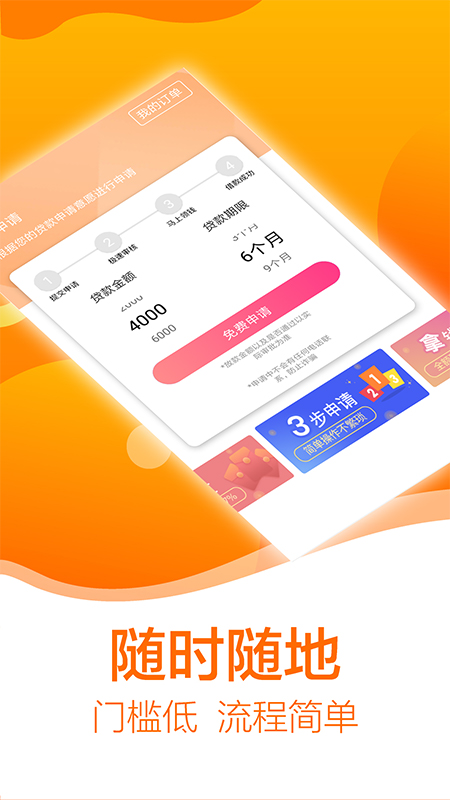 开心借钱2024  v3.1.1图1