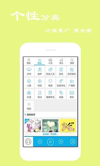 听书宝app下载安装  v4.0.7.0图3