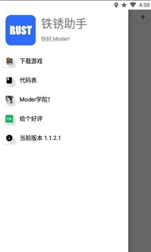 铁锈助手app  v1.1.2.1图2