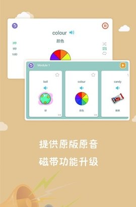 小学英语单词卡  v1.0.0图1