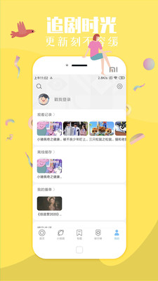 傻猫新影视免费版  v1.0图1