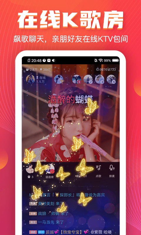 vv音乐app下载安装  v7.3.0.15图1