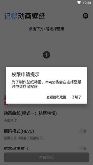 记得动画壁纸免费版  v2.5.1图1