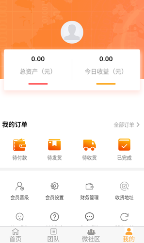 爱拼团1+1手机版下载安装  v1.7.16图1