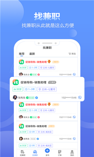 拍拍呱呱短视频手机版下载安装  v1.4.4图1