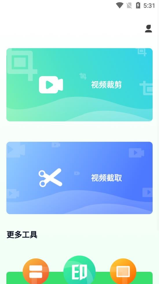 青青草剪辑手机版免费  v1.0.6图3