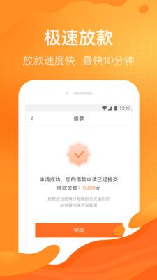 马上贷钱app