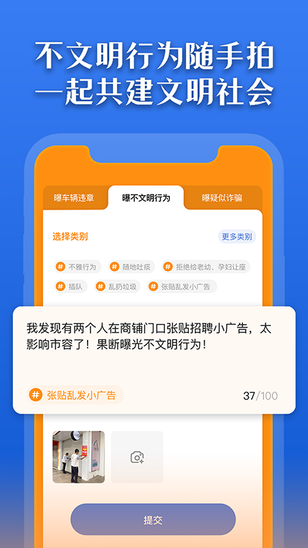 曝光台app