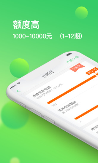 够花贷款app下载  v2.0.0图1