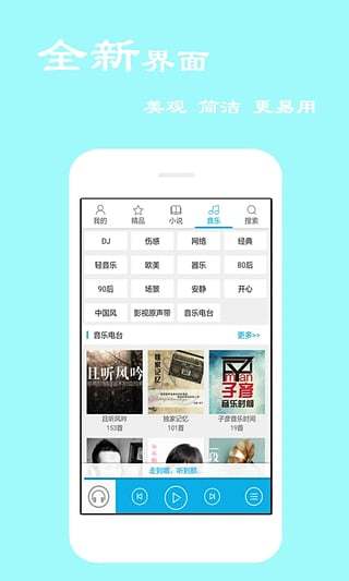 听书宝app下载安装  v4.0.7.0图2