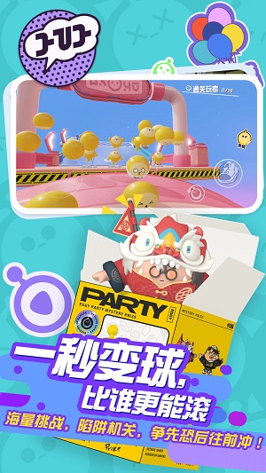 蛋仔派对快手周年庆下载(华为平板)  v1.0.4图3