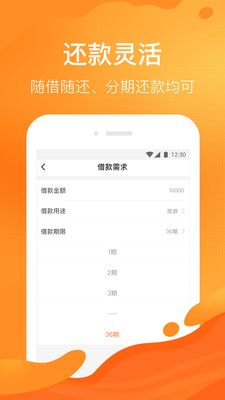 马上贷钱app  v5.1图1