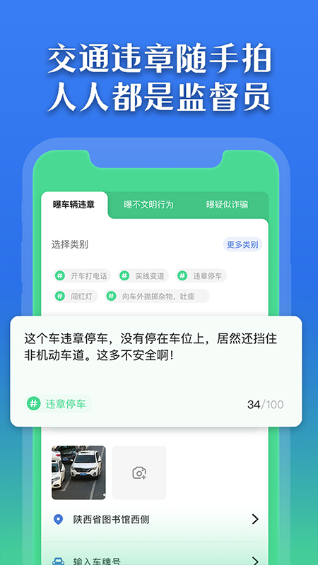 曝光台app  v1.0.6图1