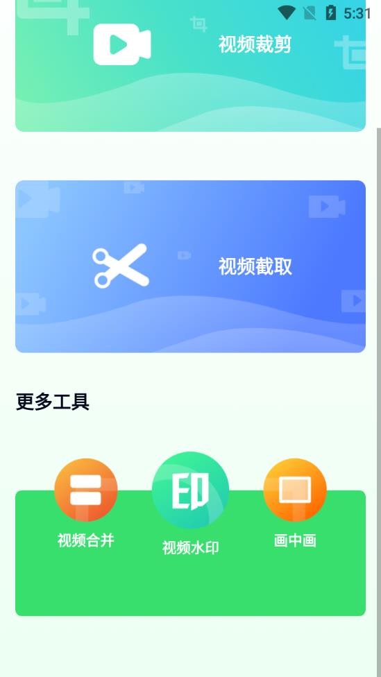 青青草剪辑手机版免费  v1.0.6图1