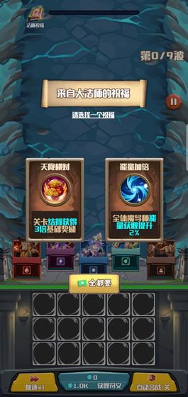 塔防也疯狂手机版  v1.0图2