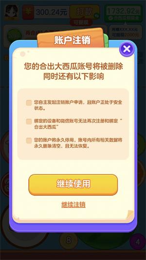 游戏合出大西瓜2048  v1.0图1