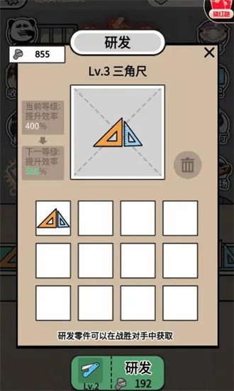 进厂打螺丝游戏赚钱  v1.0.2图1