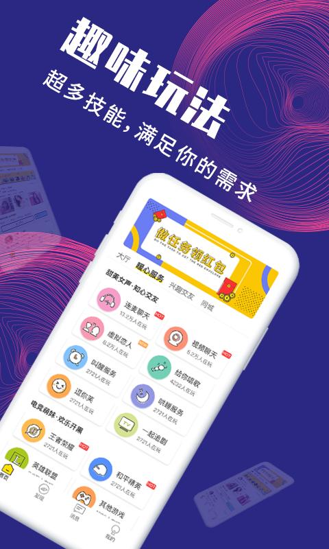 面具公社app  v3.3.0图2