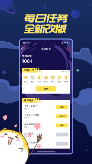 喵特app  v5.6图2