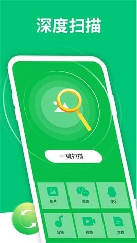 数据恢复软件免费版官网下载安装  v4.3.32图1