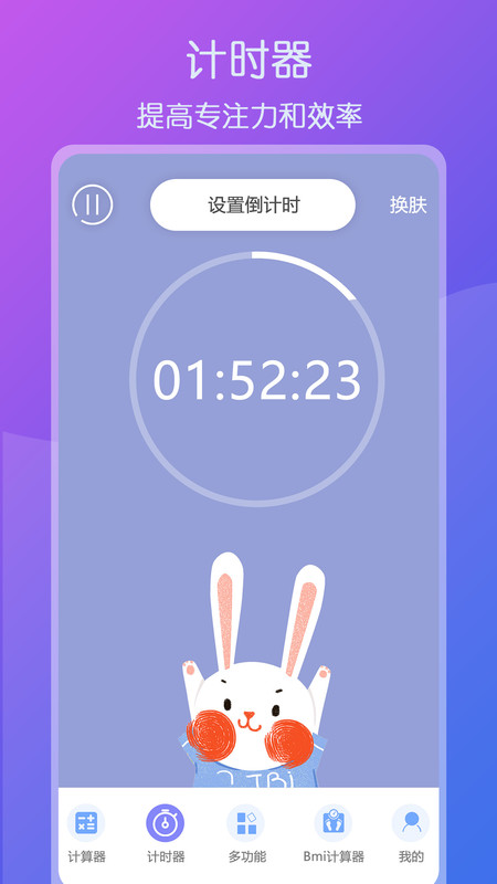 超全能计算器下载手机版免费安装苹果版  v1.1图2