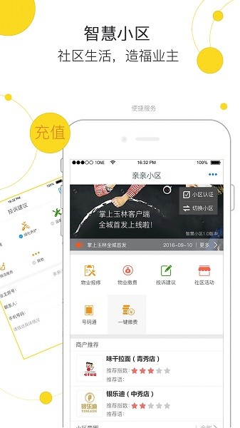 玉林市民卡app下载最新版安装官网