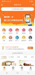 超级外快  v2.0.21121718图1