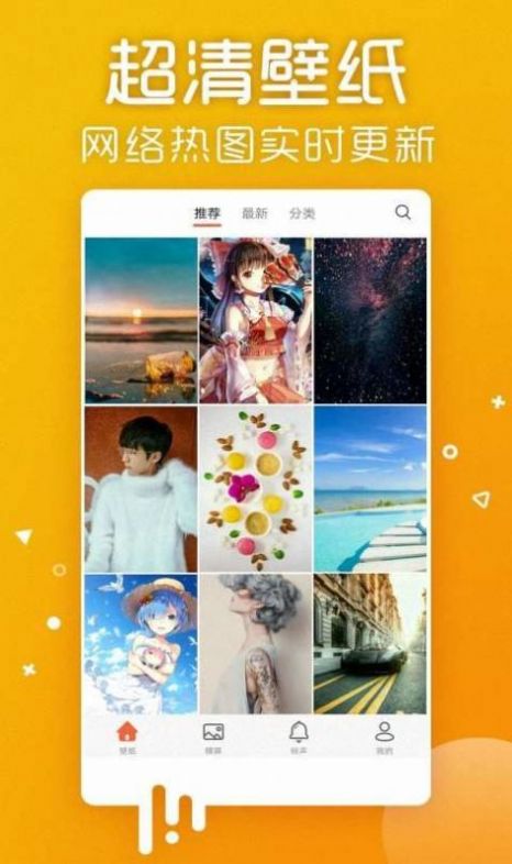 魔秀动态壁纸  v2.9.9图1