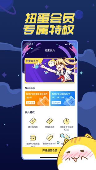 喵特app  v5.6图3