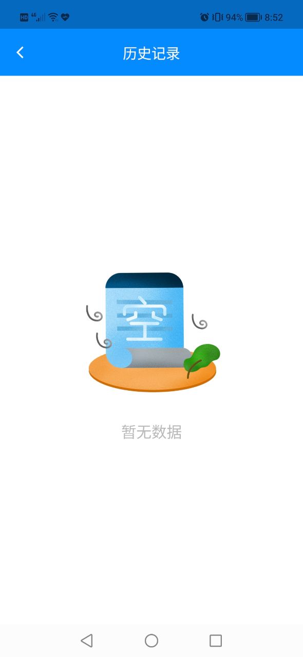 方和文字识别扫描王  v3.1.7图1