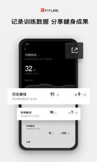 fiture健身  v1.0图2