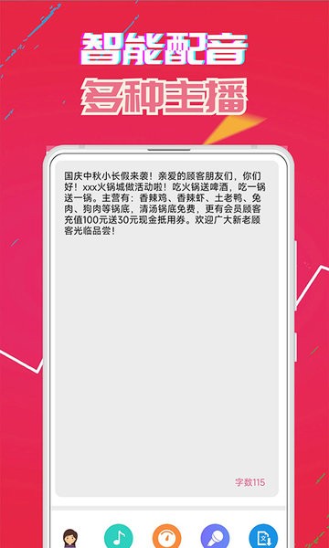 萌我语音包最新版  v28.5图2