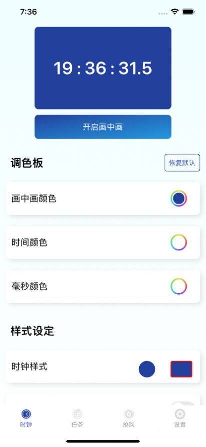 抢购风潮app